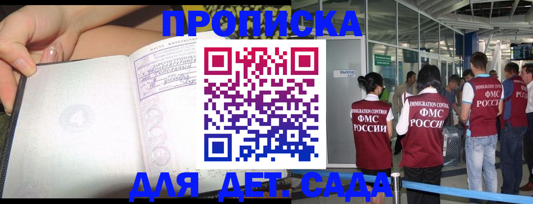 временная регистрация недорого в Поронайске