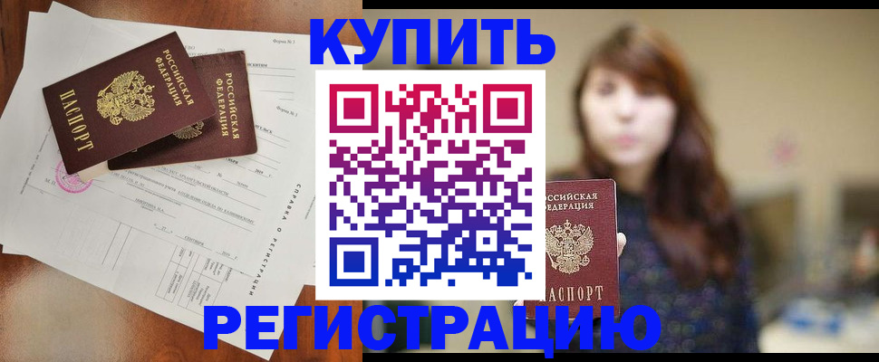 прописка поиск в Поронайске