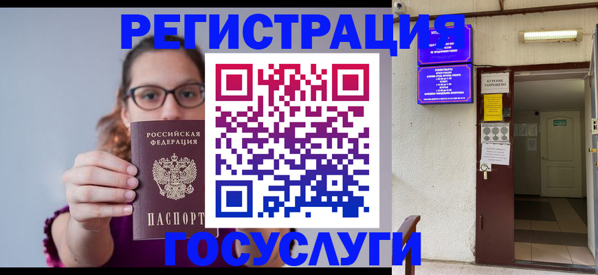 временная регистрация законно в Поронайске
