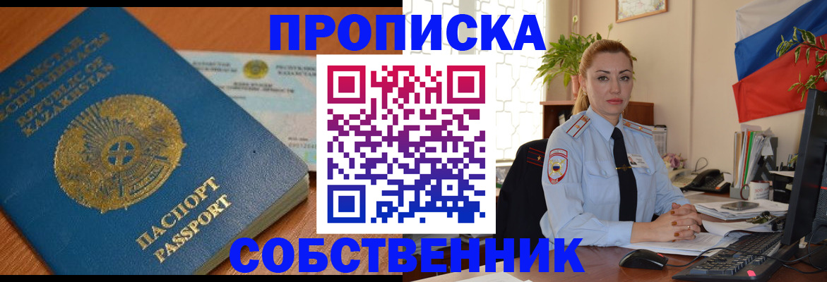 временная регистрация надежно в Поронайске