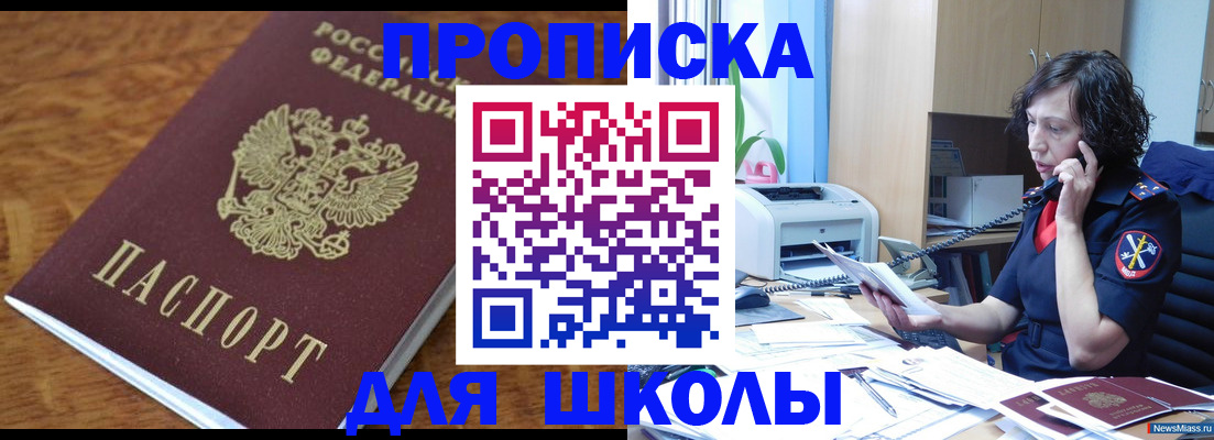 регистрация в Поронайске